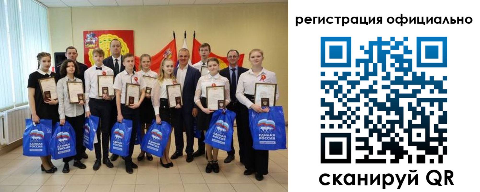 регистрация для дет. сада в Тулуне
