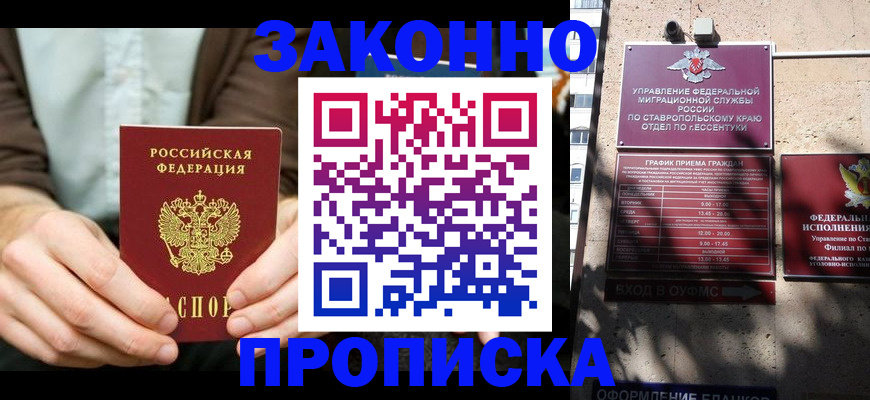 прописка 2025 в Тулуне