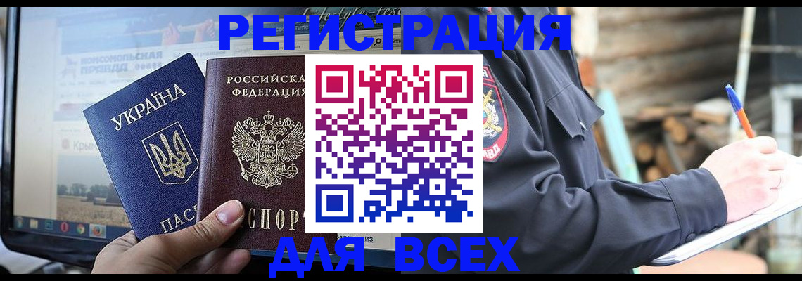 прописка гарантия в Тулуне